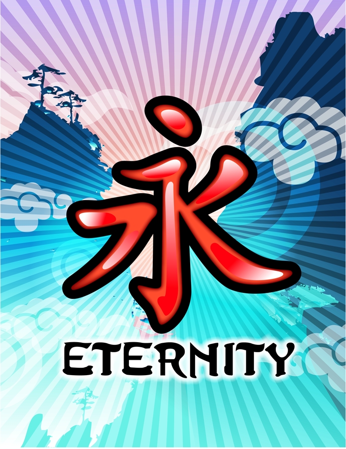 eternity_symbol_nyreblog_com_.JPG